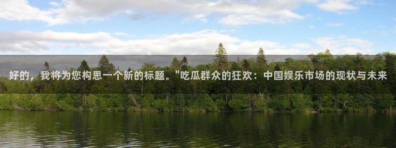 好的，我将为您构思一个新的标题。\