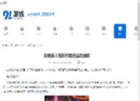 龙魂旅人加百列是否值得抽取-龙魂旅人加百列值不值得抽 - 91手游网