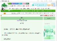 《珠胎》飞鸟何停　^第70章^ 最新更新:2025-06-21 19:01:22 晋江文学城