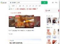 一周吃3次火锅查出食管癌_360搜索