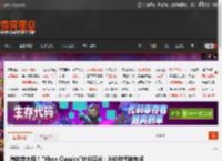 微软憋大招！\Xbox Classics\计划曝光：360时代神作将全面登陆PC _ 游民星空 GamerSky.com