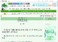 《兰花君，休要以下犯上！》睡懒觉的麦兜不是好麦兜　^第111章^ 最新更新:2025-06-22 09:15:35 晋江文学城