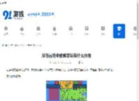 浮岛冒险中骷髅祭坛有什么作用-浮岛冒险里骷髅祭坛的用途是什么 - 91手游网