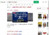 厕所改造3000元补贴疑遭冒领_360搜索
