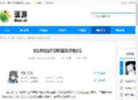 杖剑传说治疗召唤流配队攻略分享 - 逗游网