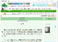 《至若春和景明》东冉林栖　^第17章^ 最新更新:2025-06-30 15:00:00 晋江文学城