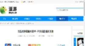 龙石战争黑翼来袭18-20关低配通关攻略 - 逗游网