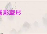 纸嫁衣8千子树奘铃回响皮肤获取方法 - 逗游网