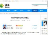 龙石战争联盟对决活动玩法攻略分享 - 逗游网