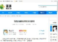 奇蛋生物道路与浮桥机制介绍说明 - 逗游网