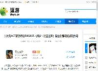 二次元ACT新游燃动BW2025《绿梦：时空之声》展台引爆现场试玩热潮 - 逗游网