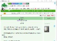 《远离客栈》野山芙芙茶　^第57章^ 最新更新:2025-07-14 17:00:00 晋江文学城