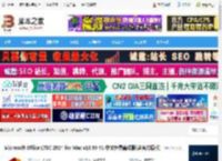 Office2024下载 Microsoft Office LTSC 2024 for Mac v16.99 VL 中文免费离线版(含官方原版) 下载-脚本之家