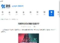 无畏契约小白点准星代码是多少-无畏契约小白点准星代码是什么 - 91手游网