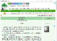 《忆瑾不知琛爱时》琦怪的世界　^第67章^ 最新更新:2025-07-22 05:31:55 晋江文学城