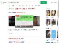 拒offer被HR威胁业内封杀_360搜索