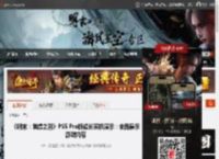 《明末：渊虚之羽》PS5 Pro版超长实机演示：全面展示游戏内容 _ 游民星空 GamerSky.com