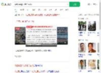 中金黄金通报6名学生溺亡_360搜索