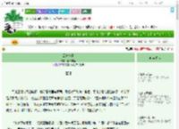 《云中桂子》爱玲粉丝　^第7章^ 最新更新:2025-07-28 17:20:00 晋江文学城
