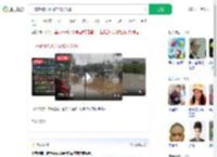 一车辆被洪水冲走13人失联_360搜索