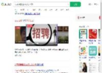 公司招聘要求35岁以上勿扰_360搜索