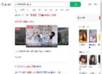 9岁小孩姐练就睡绳功夫_360搜索
