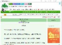 《摇摇床榻，妖妖变身》定立青竹　^第36章^ 最新更新:2025-08-02 19:03:00 晋江文学城
