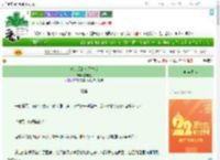 《逃荒后的幸福生活》修电池　^第17章^ 最新更新:2025-08-02 19:00:26 晋江文学城