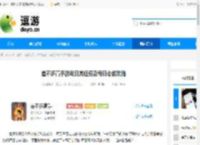 差不多高手游戏日常任务及每日必做攻略 - 逗游网