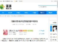 三国志幻想大陆2枭之歌低配女团660层攻略 - 逗游网
