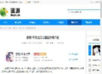 落樱2千乐之章心晶石作用介绍 - 逗游网