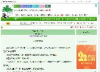 《恶毒女配变娇妻》渡青川　^第15章^ 最新更新:2025-08-05 19:50:31 晋江文学城