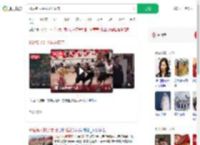 95后新人婚礼拔河接亲_360搜索