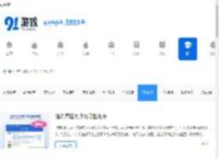 玩机技巧_手机玩法技巧_91手游网