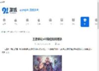 王者荣耀s40段位如何继承-王者荣耀s40段位继承的规则是什么 - 91手游网