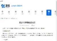 燕云十六声寄棺主怎么打-燕云十六声寄棺主打法攻略 - 91手游网