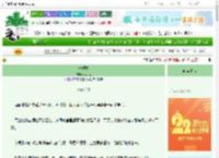 《一棵树》林丁火　^第38章^ 最新更新:2025-08-08 22:36:58 晋江文学城