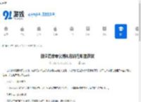 剑侠情缘零公测礼包码在哪里获取-剑侠情缘零公测礼包码汇总 - 91手游网
