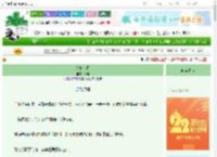 《锦鸾上春》水疏　^第31章^ 最新更新:2025-08-09 08:05:03 晋江文学城