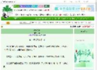 《时清风华》乙暄　^第41章^ 最新更新:2025-06-06 19:07:00 晋江文学城