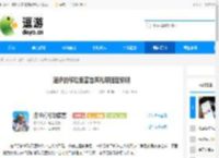 洛伊的移动要塞吉芙礼耶强度说明 - 逗游网