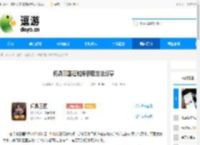 问鼎三国迁城券获取方法分享 - 逗游网