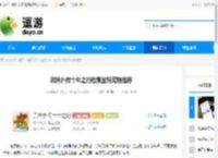 武林外传十年之约枪豪坐骑宠物推荐 - 逗游网