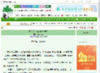 《医手遮天：嫡女重生辅君王》猫咪小巫婆　^第49章^ 最新更新:2025-08-23 05:27:28 晋江文学城