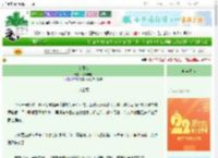 《京阙雪》芍药与鹿　^第29章^ 最新更新:2025-08-25 06:30:43 晋江文学城