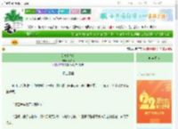 《美食上位官》春知晚　^第62章^ 最新更新:2025-08-25 22:30:00 晋江文学城
