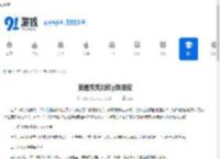 美图秀秀如何p双眼皮-美图秀秀p双眼皮的具体操作步骤 - 91手游网