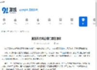 直播东方风云榜门票在哪买-直播东方风云榜在哪里购票 - 91手游网