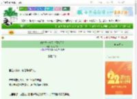 《偏执王爷今天火葬场了吗》听风入夜　^第32章^ 最新更新:2025-08-26 12:01:01 晋江文学城