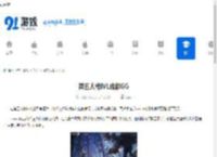 第五人格IVL成都GG-xawm如何晋级季后赛-第五人格IVL成都GG-xawm晋级季后赛的方法 - 91手游网